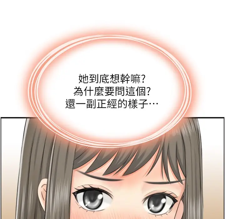 漫画《人妻控》第17话第62张图