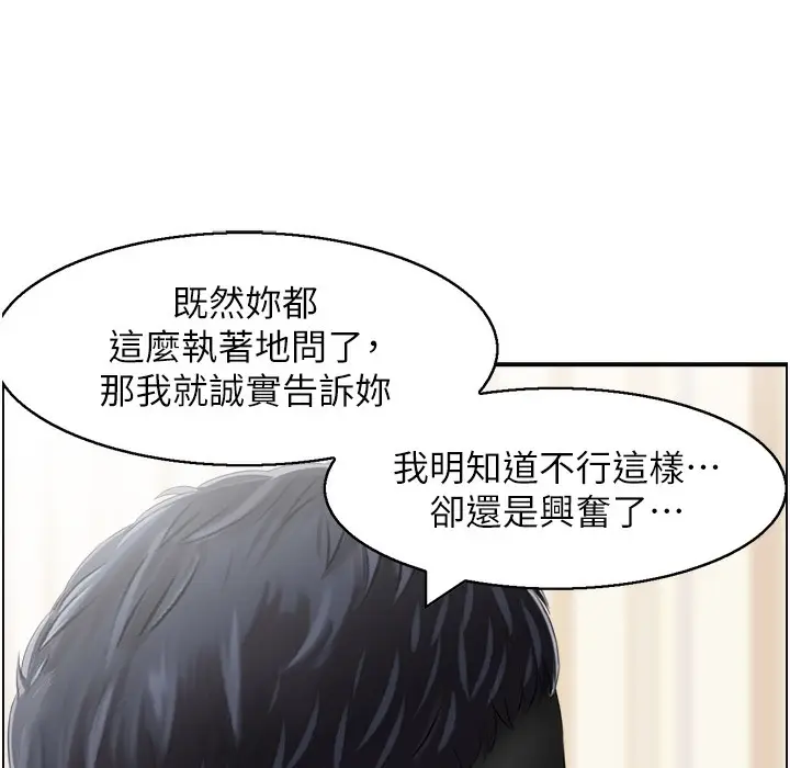 漫画《人妻控》第17话第64张图