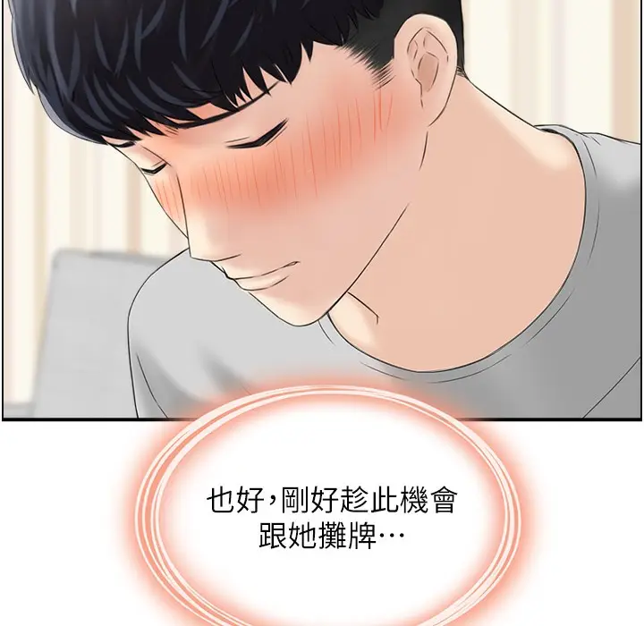 漫画《人妻控》第17话第65张图