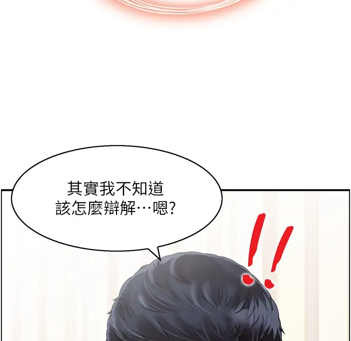 漫画《人妻控》第17话第66张图