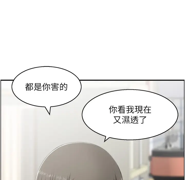 漫画《人妻控》第17话第71张图