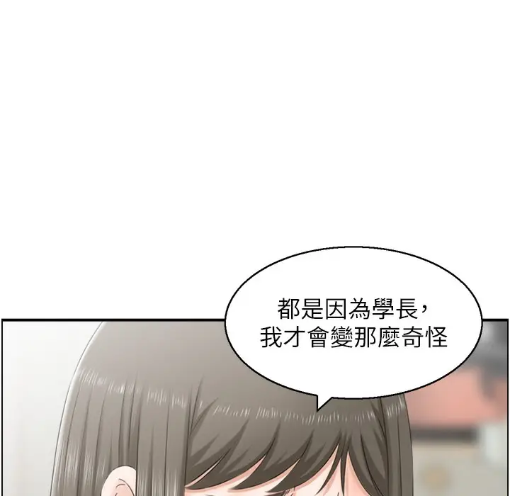 漫画《人妻控》第17话第74张图