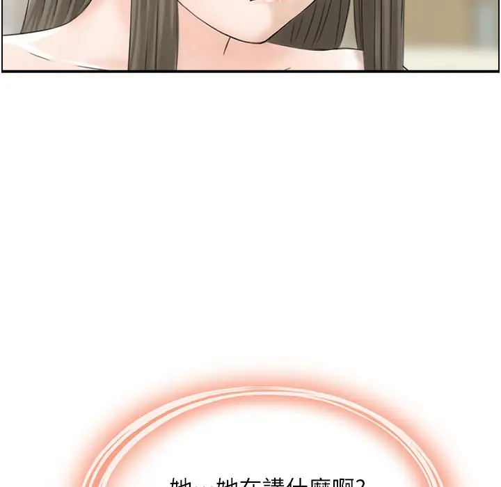 漫画《人妻控》第17话第76张图