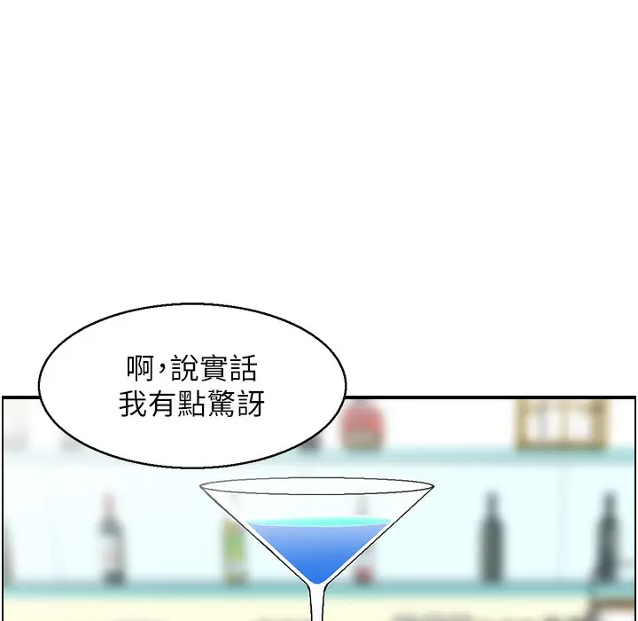 漫画《人妻控》第17话第79张图
