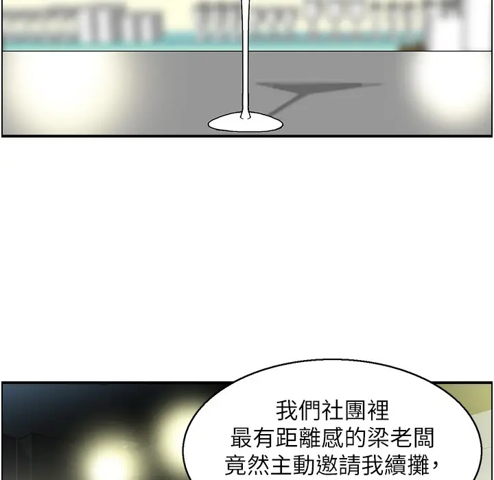 漫画《人妻控》第17话第80张图