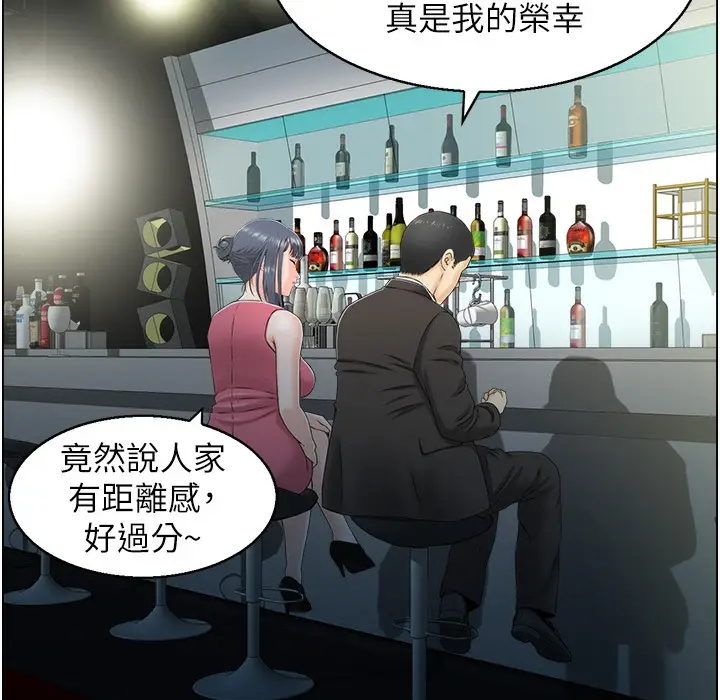 漫画《人妻控》第17话第81张图