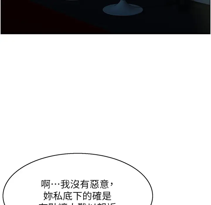 漫画《人妻控》第17话第82张图