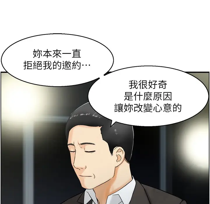 漫画《人妻控》第17话第88张图