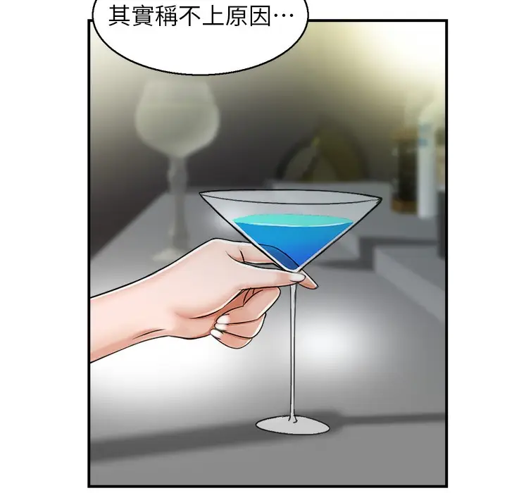 漫画《人妻控》第17话第90张图