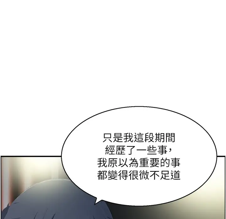 漫画《人妻控》第17话第91张图