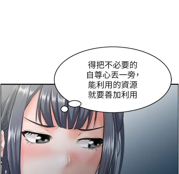 漫画《人妻控》第17话第95张图