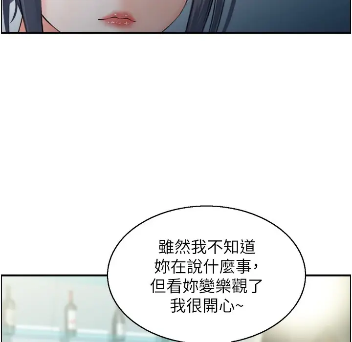 漫画《人妻控》第17话第96张图