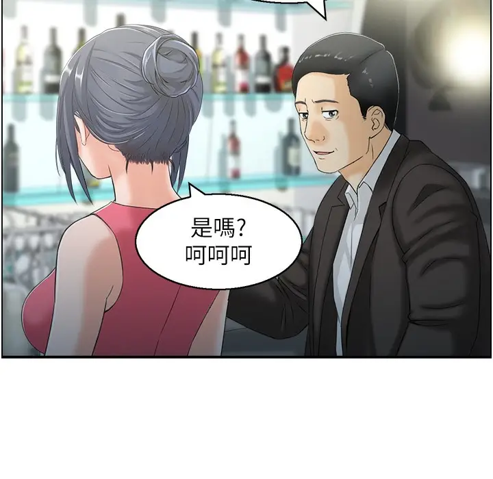 漫画《人妻控》第17话第97张图