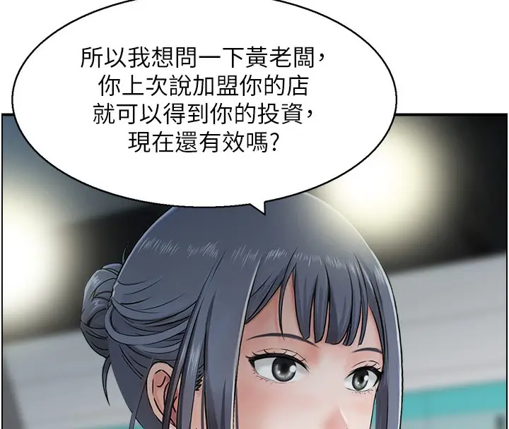 漫画《人妻控》第18话第10张图