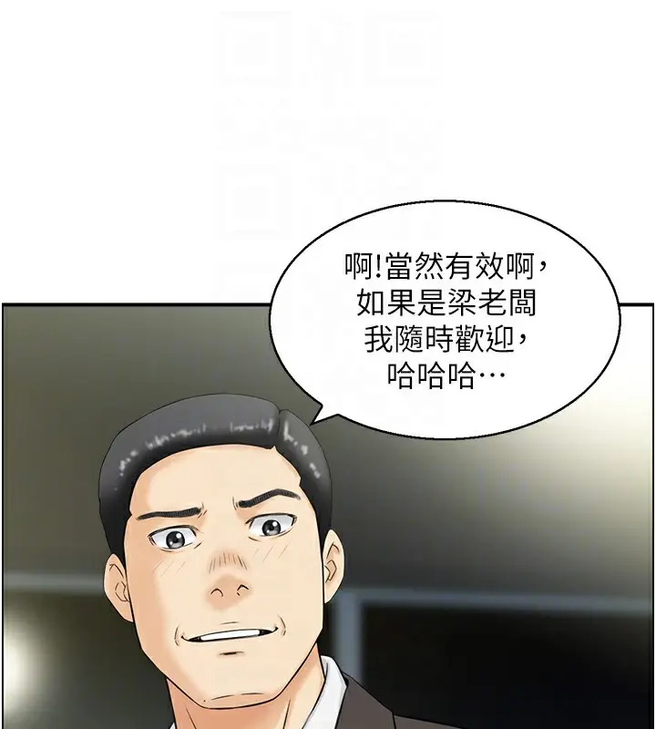 漫画《人妻控》第18话第15张图