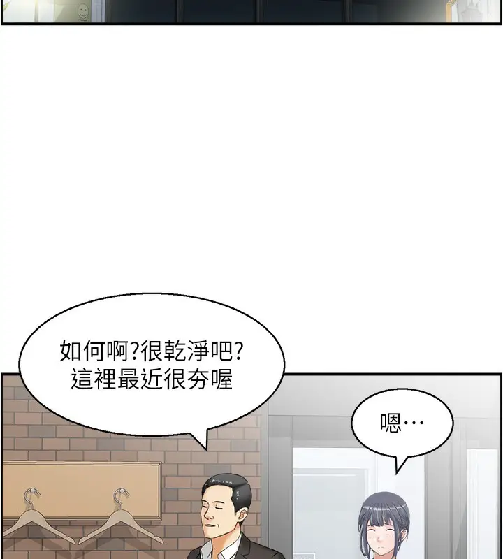 漫画《人妻控》第18话第19张图