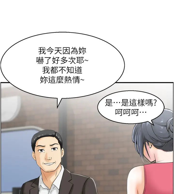 漫画《人妻控》第18话第22张图