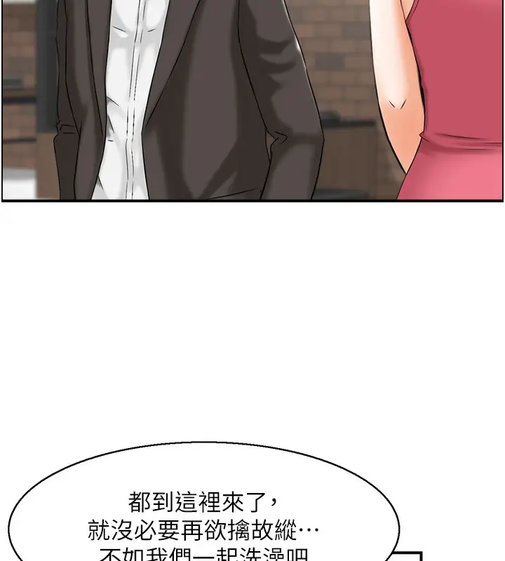 漫画《人妻控》第18话第23张图