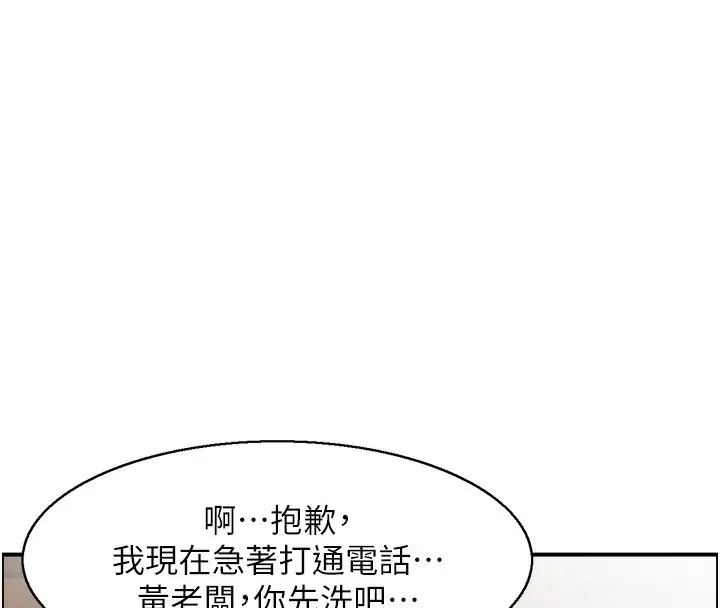 漫画《人妻控》第18话第25张图