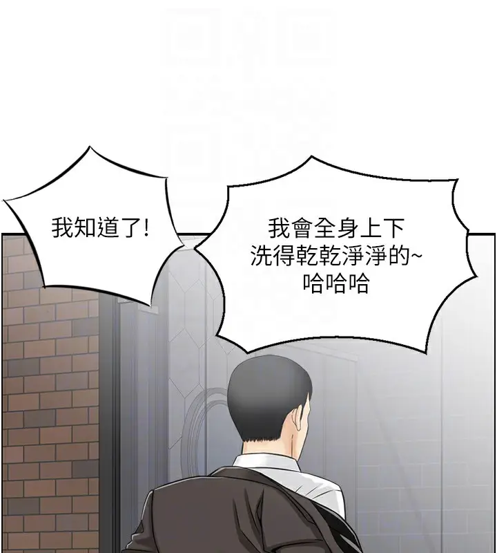 漫画《人妻控》第18话第28张图