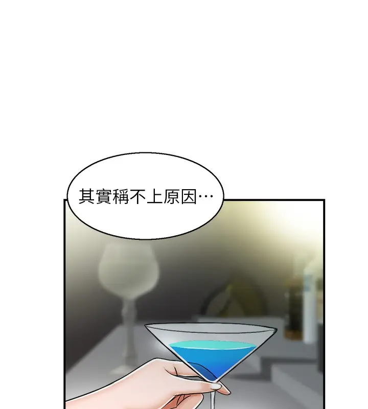 漫画《人妻控》第18话第3张图