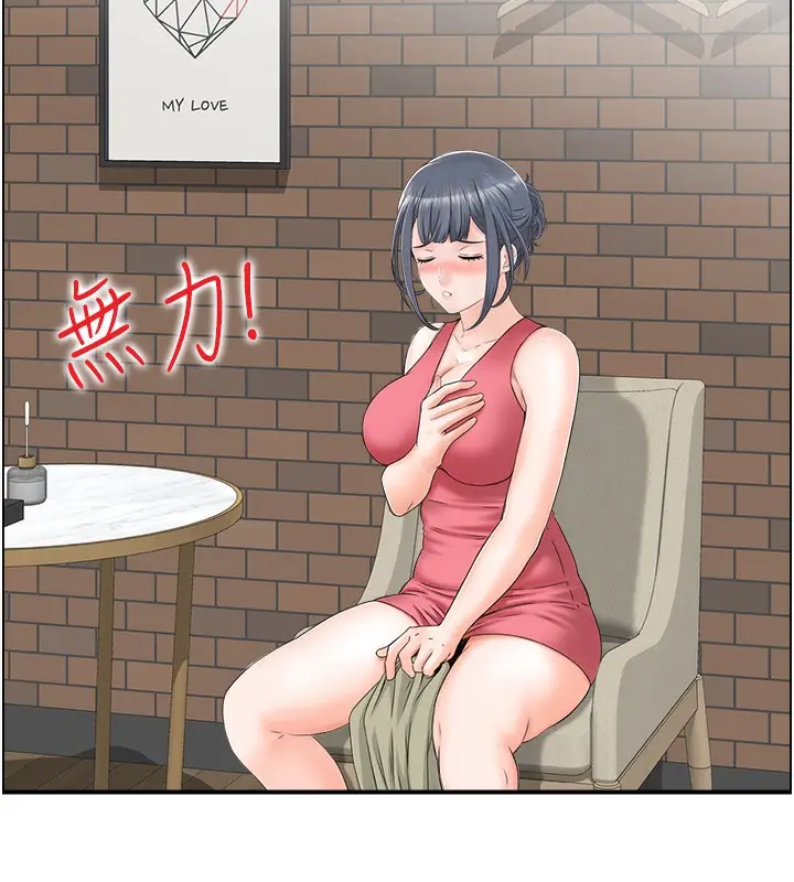 漫画《人妻控》第18话第32张图