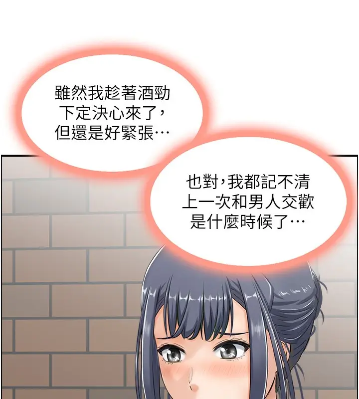 漫画《人妻控》第18话第34张图