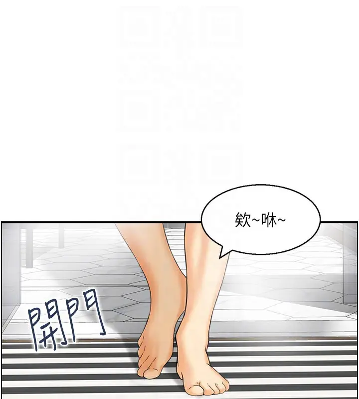漫画《人妻控》第18话第41张图