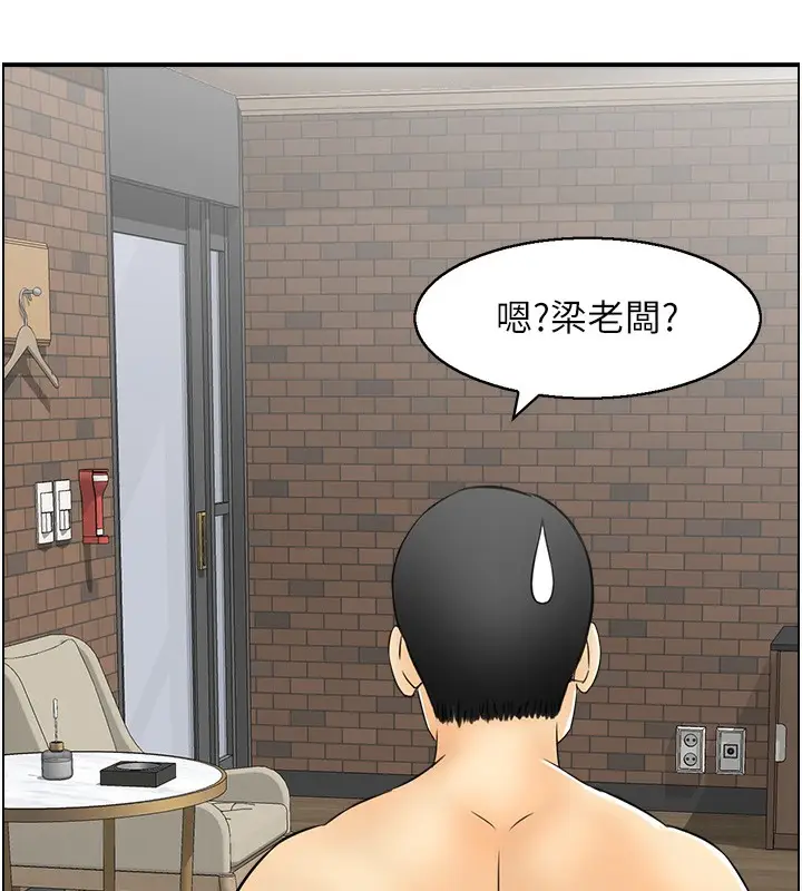 漫画《人妻控》第18话第45张图