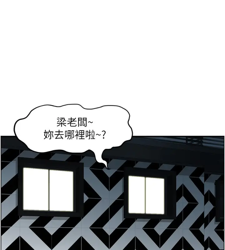 漫画《人妻控》第18话第47张图