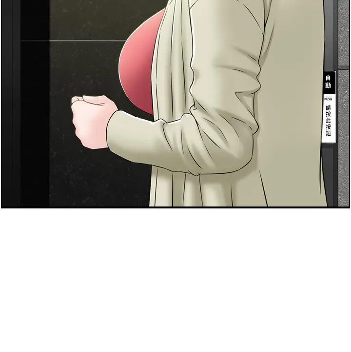 漫画《人妻控》第18话第52张图