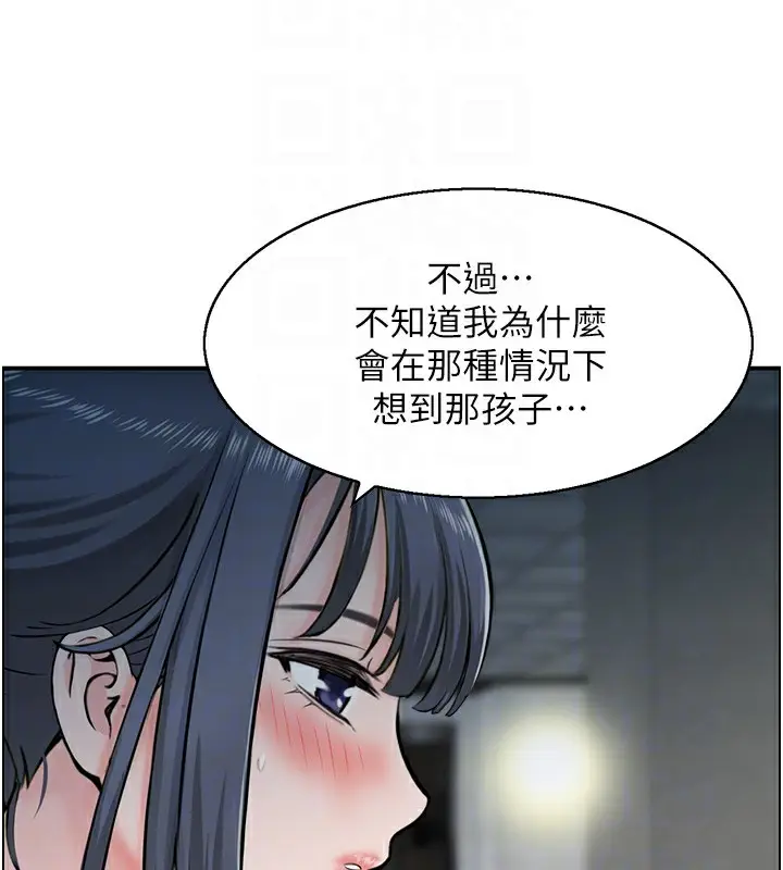 漫画《人妻控》第18话第55张图