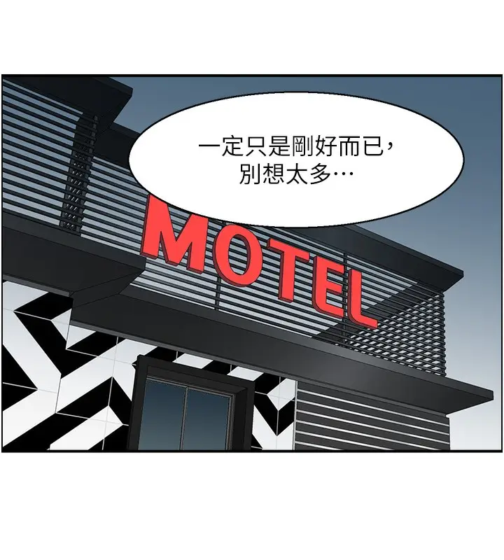 漫画《人妻控》第18话第57张图