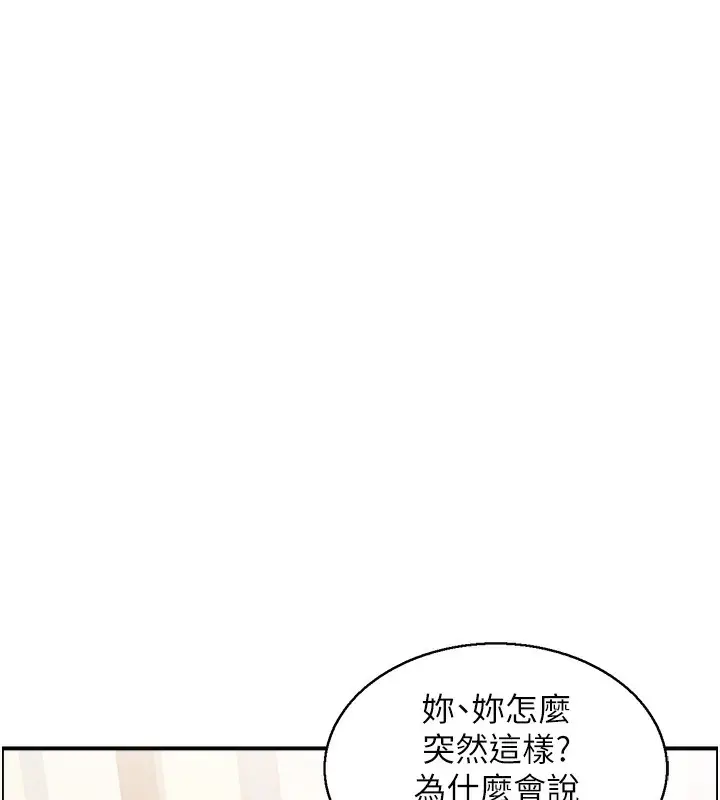 漫画《人妻控》第18话第59张图