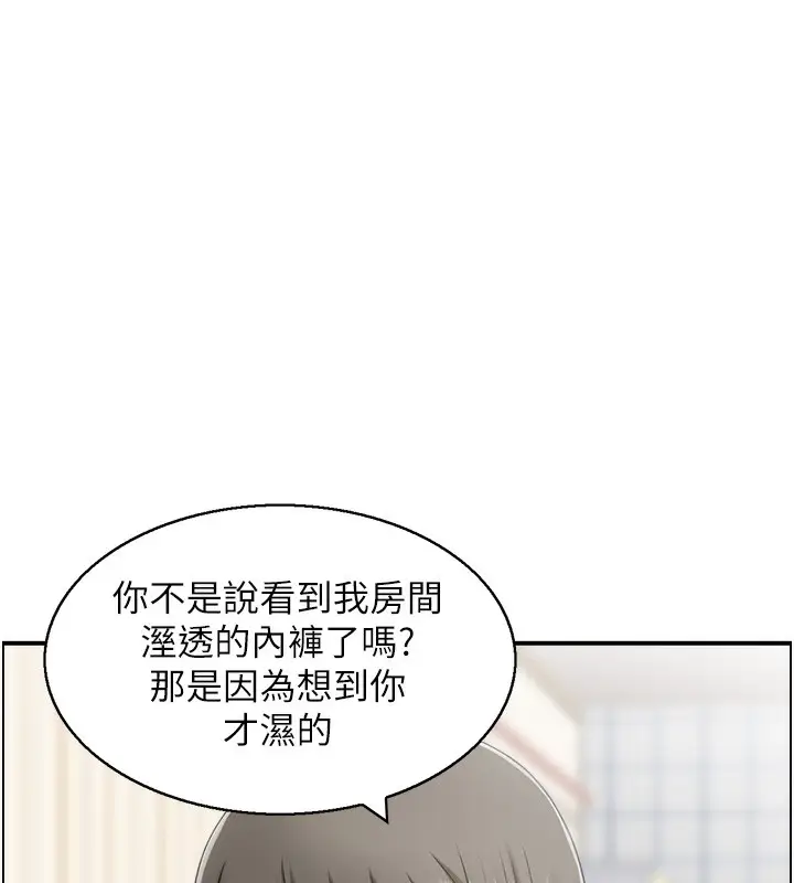 漫画《人妻控》第18话第61张图