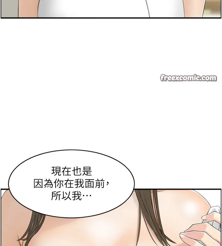 漫画《人妻控》第18话第63张图
