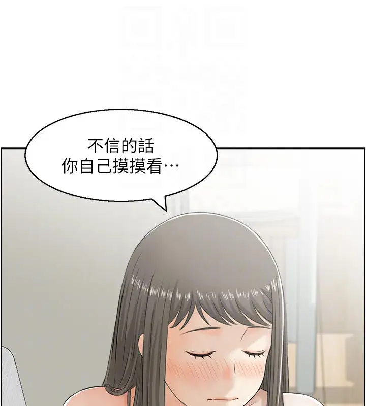 漫画《人妻控》第18话第65张图