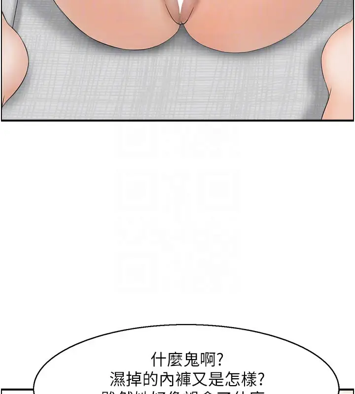 漫画《人妻控》第18话第67张图