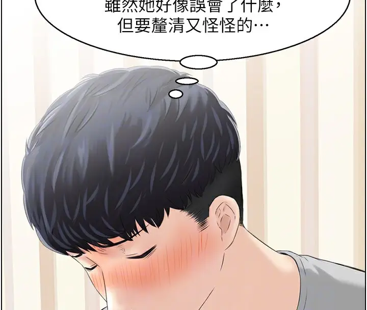漫画《人妻控》第18话第68张图