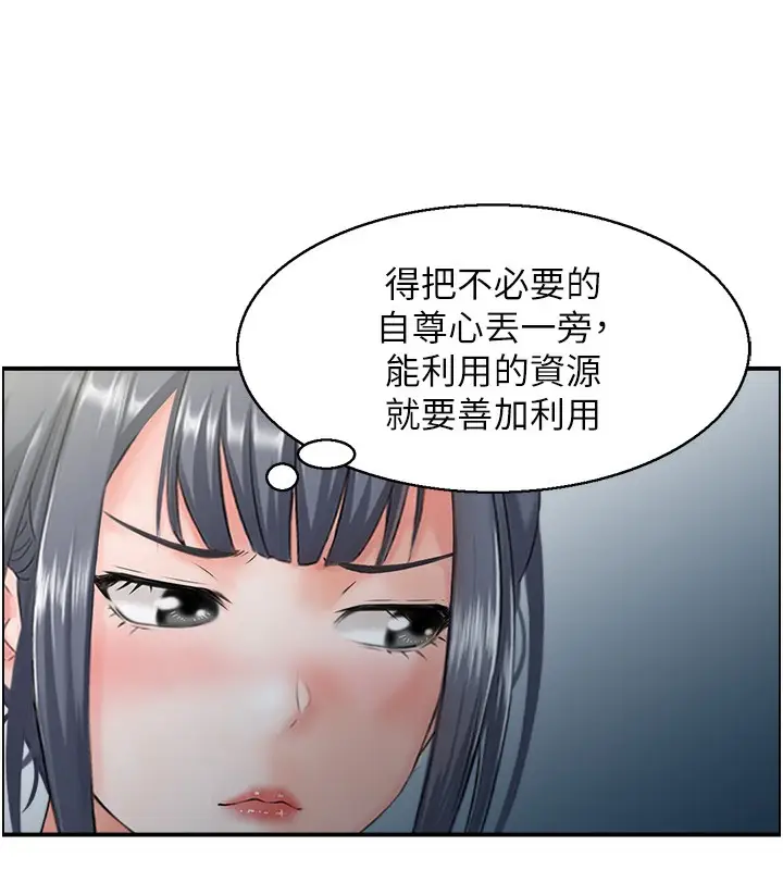 漫画《人妻控》第18话第7张图