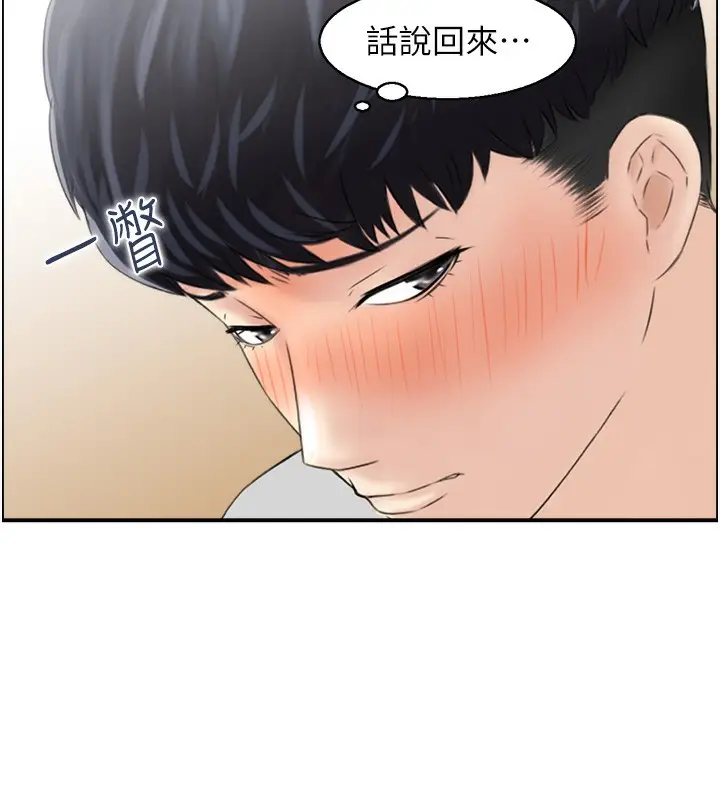 漫画《人妻控》第18话第70张图