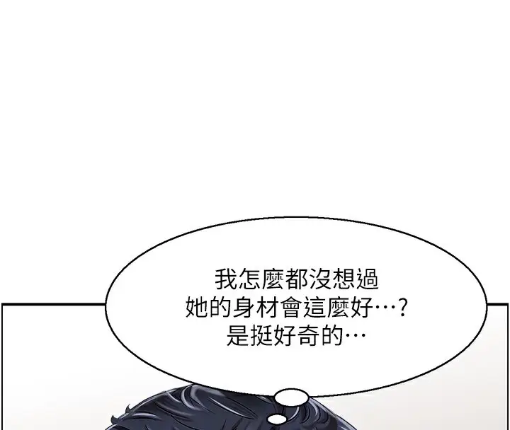 漫画《人妻控》第18话第75张图