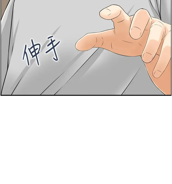漫画《人妻控》第18话第77张图