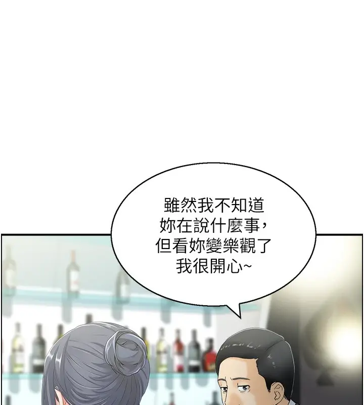 漫画《人妻控》第18话第8张图