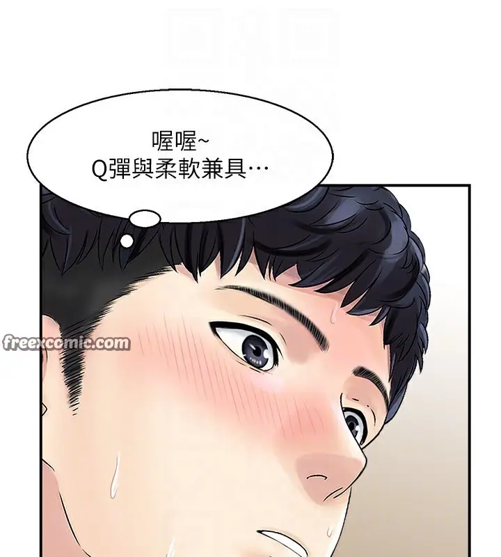 漫画《人妻控》第18话第84张图
