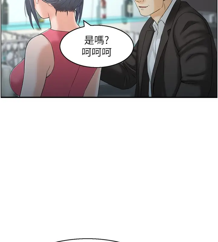 漫画《人妻控》第18话第9张图