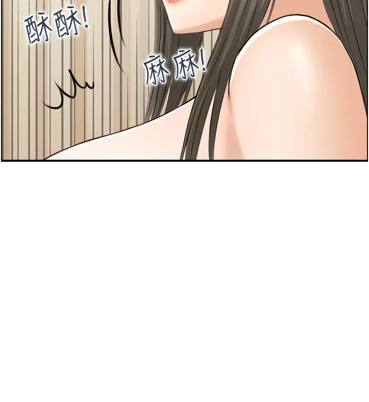 漫画《人妻控》第19话第13张图