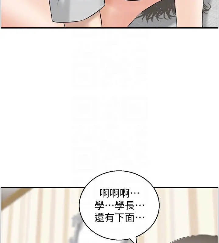 漫画《人妻控》第19话第17张图