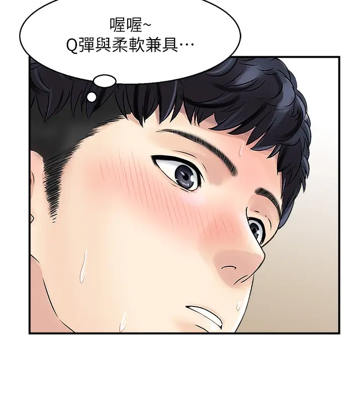 漫画《人妻控》第19话第2张图