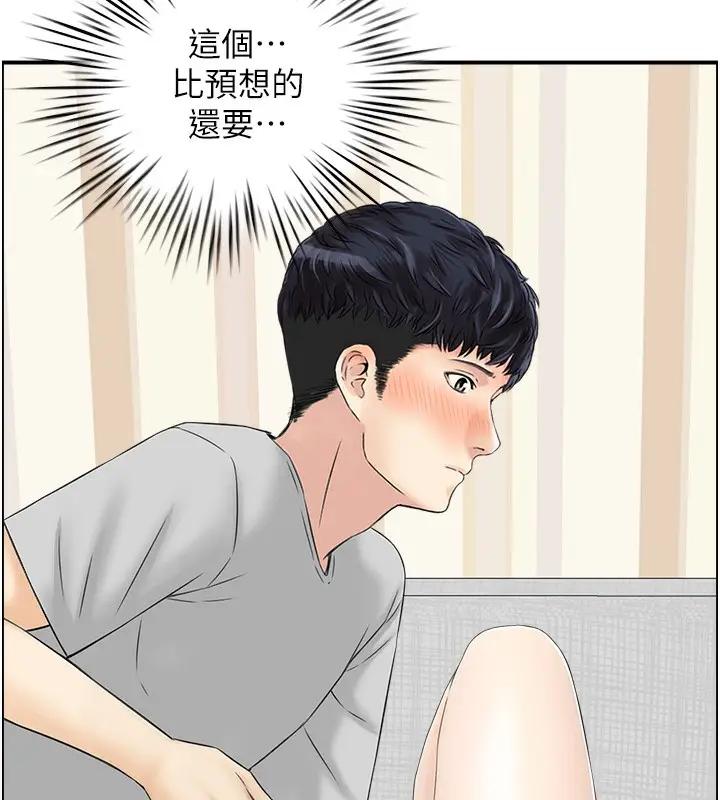 漫画《人妻控》第19话第20张图